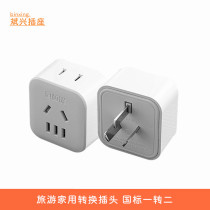 New national standard three-pin plug two-pin socket Australian standard adapter Australian three-hole to two-Plug Power Converter
