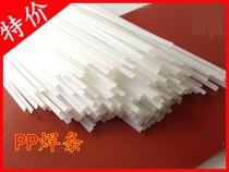 3 Car bumper plastic welding electrode PP welding electrode PE welding electrode ABS welding electrode PVC welding electrode White black