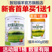 (Buy and get free)Zhiguan Fuyang Pure Goat Milk Protein formula Baby goat milk powder 2 sections 2 sections 800g grams
