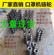 A large number of spot mask machine sprocket factory direct 06B double row 06C double row sprocket 06B33 teeth 06C33 teeth