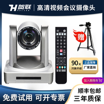 HD video conference camera Zoom conference camera HDMI SDI USB network port terminal equipment