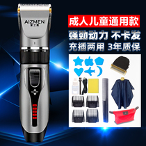 Childrens shaving hair clipper Household shaving knife Electric hair clipper Charging and plug-in package Electric fader Adult electric hair clipper