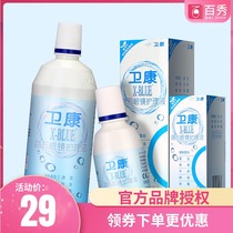 Weikang contact myopia glasses care solution x-blue500 125ml water moisturizing protein beauty pupil potion