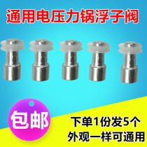 Aux high voltage pressure cooker check valve spool accessories Rice cooker safety valve Skin ring Float valve rubber ring