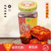 Yunnan specialty Mouding bean milk rot Tiantai Yangquan oil fermented bean bean curd bean curd bean curd 200g