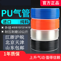 PU8*5 HIGH pressure trachea air compressor pneumatic hose outer diameter 8MM air pump 12 10*6 5 6*4*2 5 Gas lines