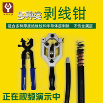 Youzhen BX series insulating layer semiconductor layer stripper cable stripper 10V-110V outer skin peeling and cutting