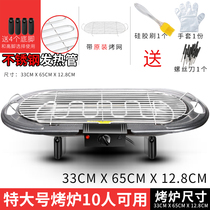 Electric barbecue grill barbecue utensils grill indoor grill machine rack household electric baking tray smokeless barbecue pot