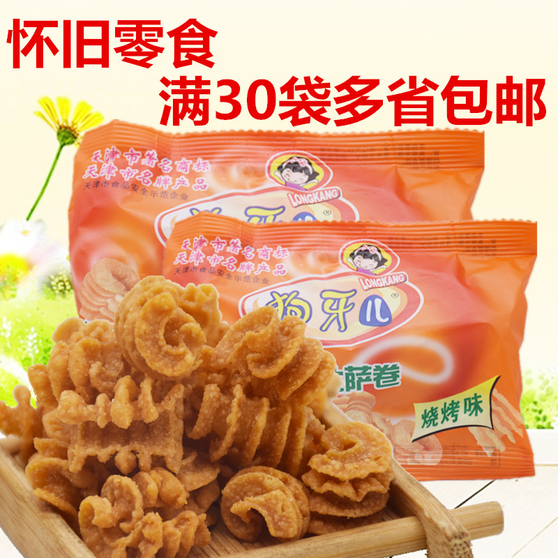 80 after the classic nostalgic snack dog tooth pizza roll 25g bag pot bar puffed snack specialty 30 bags