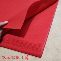 Double face red paper Wedding happy words Cut Paper Two Sides Red Wedding Cover Manhole Cover Red Paper Art Window Flowers Fu Character Cut Large Red Paper