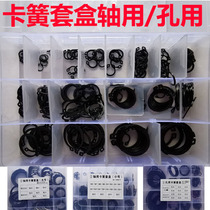 Shaft circlip spring 304 axle retaining ring axle shaft retaining hole circlip spring gasket shaft card 4-80 set boxed clip