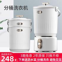 Oakes Divided Barrel Washing Machine Mini small inner clothes Pants Cleaner Wash Socks Theyzer Sloth Dormitory Babies
