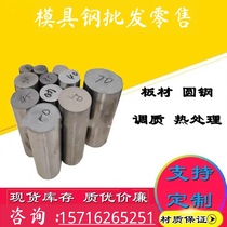 Spot 30W4Cr2VA alloy steel 30CrMo1V light round 15SiMn3Mo round rod 20SiMn2MoVA sheet