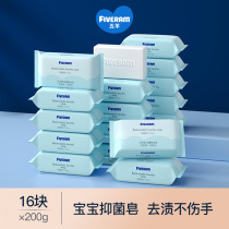 Five Sheep Baby Bacteriostatic Laundry Soap Freshly Children Diaper Underwear Clean Soap Hand Wash Clean To Stains Unhurt Hands