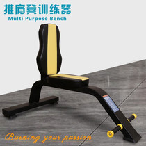 WeSteps Dumbbells Training Chair Fitness Room Indoor Fitness Equipment Commercial Right Angle Pushing Shoulder Bench Indoor Fitness Equipment