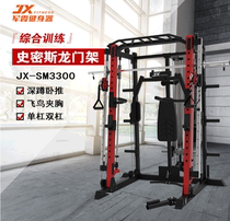 JUNXIA JUNXIA JX-3300 Commercial Smith machine Multi-function gym special squat barbell bench press