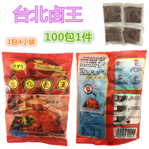 Taipei marinated king 4 small bags of Taiwan marinated meat flavor Bibao solid seasoning stewed bag wonderful fragrant soul