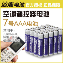  Shuanglu Five No 5 dry battery No 7 No 7 40 ordinary carbon 1 5v Childrens toys special AA remote control air conditioning