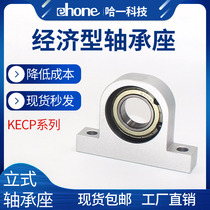 Vertical bearing block KECP mounted bearing 608 600 6001 6002 6003 6004 Bearing holder