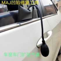 Car depression repair tool door and window installation fixed airbag air cushion door repair glass auxiliary expander