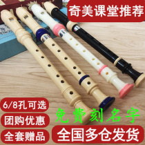 Chimei clarinet 6-hole F-Tone 8-hole C- G letter German-style high-pitch recorder student teaching group purchase discount can be lettered