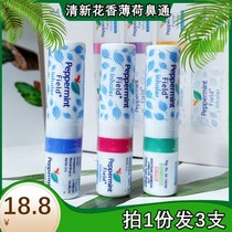  Thai eight immortals peppermint field peppermint essential oil floral nose pass refreshing mint flavor 3 sticks