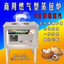 Commercial electric steam furnace gas steamer steamer steamer steamer steamed bread machine steam oven steam oven coaster steamed steamed buns machine