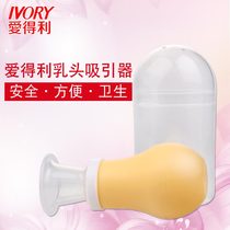 Love Tory Nipple Traction Teen Nipple Straightener Maternal Nipple Suction Apparatus Recessed Massage Correction F62