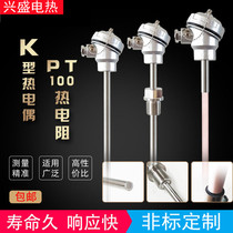 K-type thermocouple probe WRN130 WZP230PT100 Thermal resistance sensor temperature probe E-type CU50