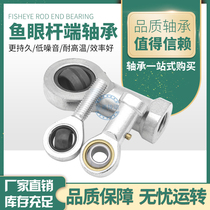 Fish-eye rod end bearing SI5 6 8 10 12 14 16 18 20 30T K internal positive and negative teeth