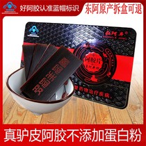 Donge donkey hide gelatin block Shandong donkey hide gelatin tablet tonic cake paste raw material donkey collagen block pure beating powder 250g