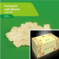 Hot melt adhesive machine special Hot Melt Adhesive particles coated tissue box color box sealing bonding fast-drying rubber particles