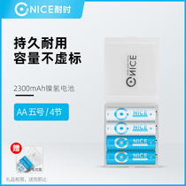Time-resistant rechargeable battery No. 7 AA High-capacity rechargeable Ni-MH battery Low self-discharge No. 5 4 economy