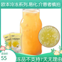 Euben frozen mango puree Oben frozen pear soup juice drink milk tea shop hot drink drink