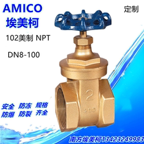 EMECO 102 PN16 brass gate valve 170 degree steam valve pipe thread NPT GB T12716