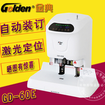 Jindian GD-60E binding machine Jindian GD-60E financial binding machine Jindian GD-60E voucher binding machine