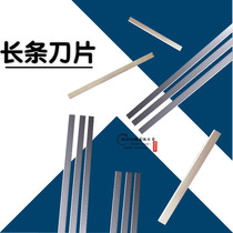 Stainless steel long blade ultra-thin long blade food blade custom non-standard blade cutting paper plastic film blade