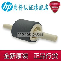 New original HP HP1320 HP1160 HP2015 3390 HP2727 Paper roller
