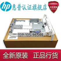 New HP HP402 carton 403 426 427 M402N carton 2 drawer carton 2 standard carton