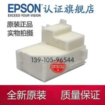 Suitable for new EPSON EPSON R330 T50 R290 L800 L801 805 waste ink pad waste ink bin