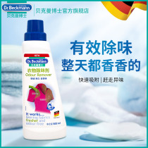 Germany imported clothing deodorant Clothing cleaning cleaning liquid Deodorant softener Laundry care fragrance long-lasting