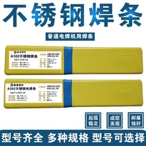 A102 stainless steel welding rod for welding machine E308-16 white steel electrode welding 304 201 308 steel