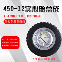 Electric motorcycle tricycle 350 400 450-12 -10 Anti-tie and non-pneumatic front and rear steel rims solid tires