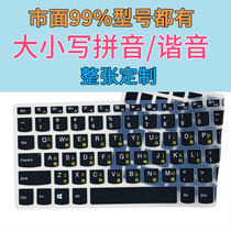 Pinyin special keyboard film for the elderly and children homophonic keyboard stickers uppercase and lowercase pinyin alphabet stickers for desktop computers
