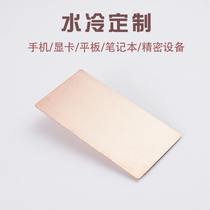 Laptop graphics computer Apple flat water cooling modified heat dissipation DIY custom copper plate copper tube liquid cooler
