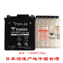 Yamaha NVX155 AEROX NMAX 150 125 Tang shallow motorcycle battery YTZ7V GTZ7V battery