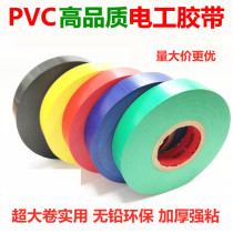 Pvc Electrical Adhesive Tape Large Roll Electrical Insulation Tape Electrical Electrical Adhesive Tape Waterproof Tape Black Adhesive Bandwidth