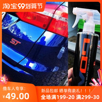 Chemical boy American imported V7 mixed sealing agent coating agent car paint surface coated Crystal Nano car wax spray wax spray