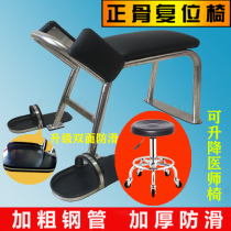 Bone stool bone seat lumbar reduction stool bone setting massage chair cervical reduction chair chiropractic chair stainless steel spine stool