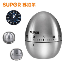 (Tmall supermarket) Supor KG07B1 stainless steel egg-shaped mechanical kitchen timer kitchen timer